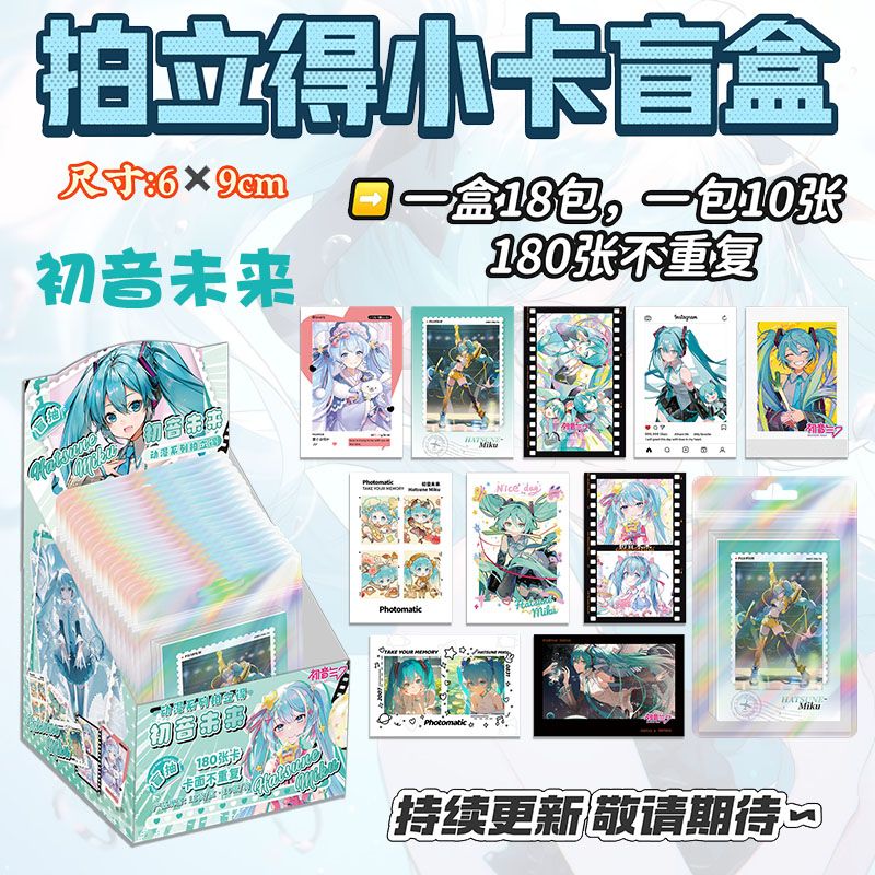 بطاقات بولارويد ميني هاتسوني م - مراجعة Anime Cosplay Merchandise وسعره