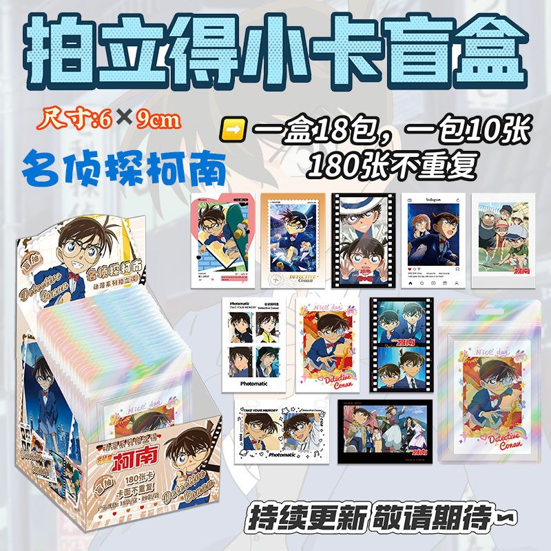 بطاقات بولارويد المحقق كونان،  - مراجعة Anime Cosplay Merchandise وسعره